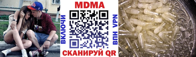 MDMA кристаллы  купить наркотики цена  hydra ссылка  Гусев 